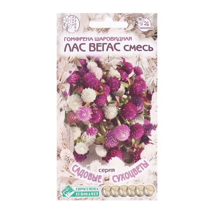 Семена Цветов Гомфрена шаровидная Лас Вегас, смесь, 10 шт Семена Цветов Гомфрена шаровидная Лас Вегас, смесь, 10 шт