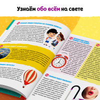 Энциклопедия в твёрдом переплёте &laquo;150 интересных &laquo;почему&raquo;, 64 стр.