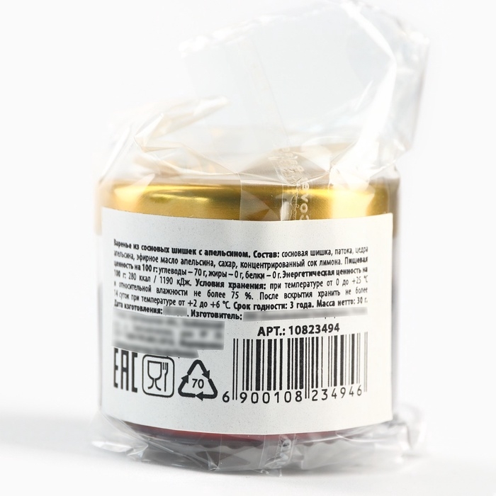 Варенье из сосновых шишек с апельсином, 30 г Варенье из сосновых шишек с апельсином, 30 г