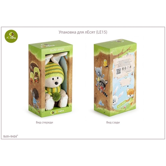 Мягкая игрушка &laquo;Белка Бика&raquo;, в морском платье, 15 см