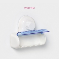 Держатель для зубных щёток на вакуумной присоске Доляна &laquo;Белая коллекция&raquo;