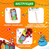 Хлопушка на палочке "Зимний бум" дракон Хлопушка на палочке "Зимний бум" дракон