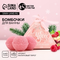 Подарочный набор косметики новогодний &laquo;Чудес!&raquo;, бомбочки для ванны, 3 х 40 г, Новый Год