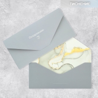 Конверт подарочный &laquo;Поздравляю&raquo;, софт тач, тиснение, 19 &times; 9,2 см