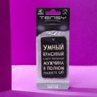 Ароматизатор подвесной Tensy, Новая машина TA-300 МИКС Ароматизатор подвесной Tensy, Новая машина TA-300 МИКС