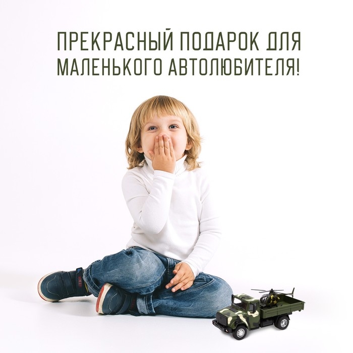 Грузовик металлический &laquo;ЗИЛ Армия&raquo;, инерция, 1:43