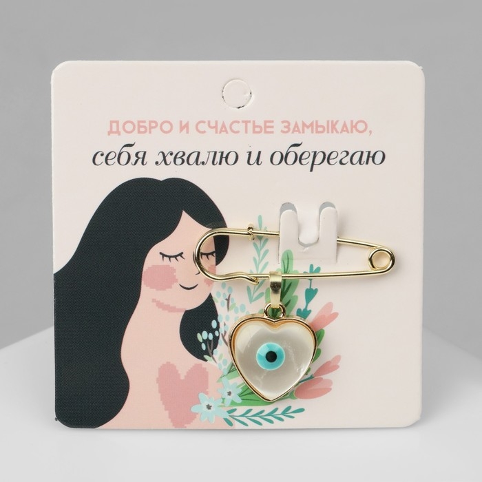 Булавка-оберег &laquo;Любовь к себе&raquo;, цвет бело-голубой в золоте