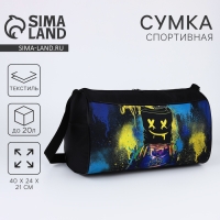 Сумка детская спортивная для мальчика &laquo;Маска&raquo;, 40х21х24см, цвет чёрный