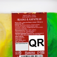 Набор мыла 4 шт "Глинтвейн, Пряный Апельсин, Брызги шампанского, Яблоко в карамеле" по 80 г