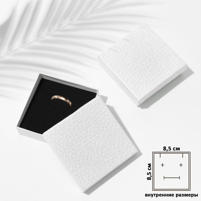 Коробочка подарочная под набор &laquo;Животный принт&raquo; симпл, 9&times;9&times;2, цвет белый