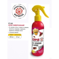 Спрей универсальный от клопов и блох "Бдительный страж", лимон, 200 мл Спрей универсальный от клопов и блох "Бдительный страж", лимон, 200 мл