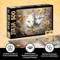 Пазл «Кошачий мир», 500 деталей Пазл «Кошачий мир», 500 деталей