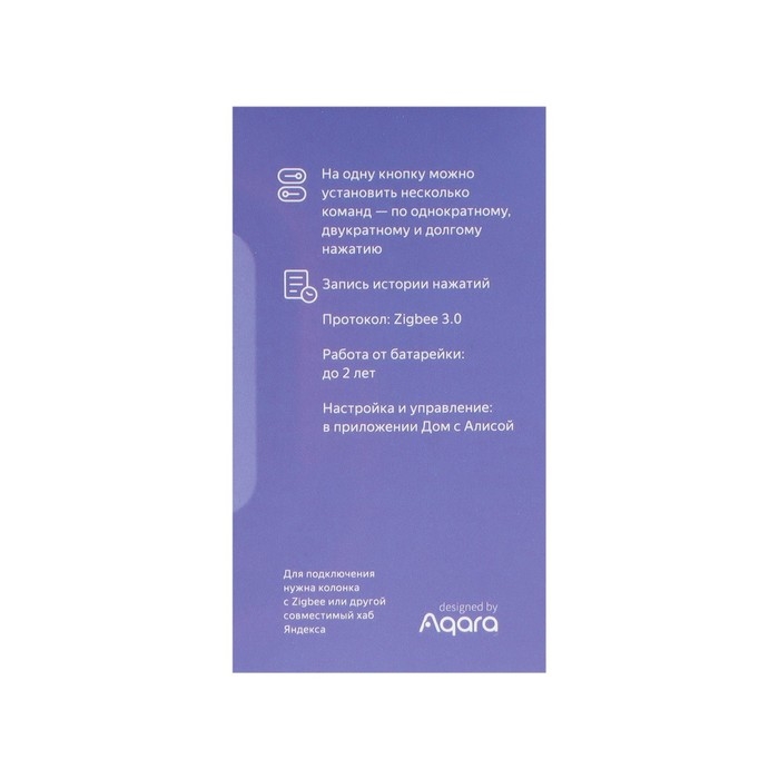 Беспроводная кнопка Яндекс YNDX-00524, Zigbee, CR2032, умный дом с Алисой, белая Беспроводная кнопка Яндекс YNDX-00524, Zigbee, CR2032, умный дом с Алисой, белая