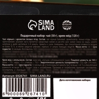 Подарочный набор &laquo;Богатого года&raquo;: чай 50 г., крем-мёд с апельсином, 120 г.
