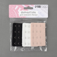 Застёжка-удлинитель для бюстгальтера, 3 ряда 4 крючка, 5 × 7,5 см, 3 шт, цвет белый/бежевый/чёрный Застёжка-удлинитель для бюстгальтера, 3 ряда 4 крючка, 5 × 7,5 см, 3 шт, цвет белый/бежевый/чёрный
