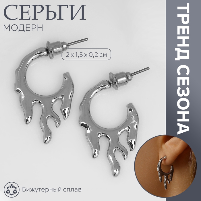 Серьги металл &laquo;Модерн&raquo; дуновение, цвет серебро