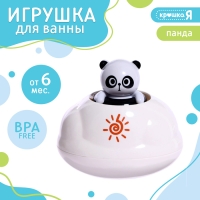 Игрушка для купания в ванной &laquo;Брызгалки: Панда&raquo;