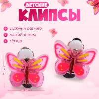 Клипсы детские «Выбражулька» бабочка глянец, цвет розовый Клипсы детские «Выбражулька» бабочка глянец, цвет розовый