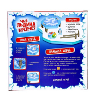 Настольная игра на логику «Спаси пингвина», 2-4 игрока, 3+ Настольная игра на логику «Спаси пингвина», 2-4 игрока, 3+