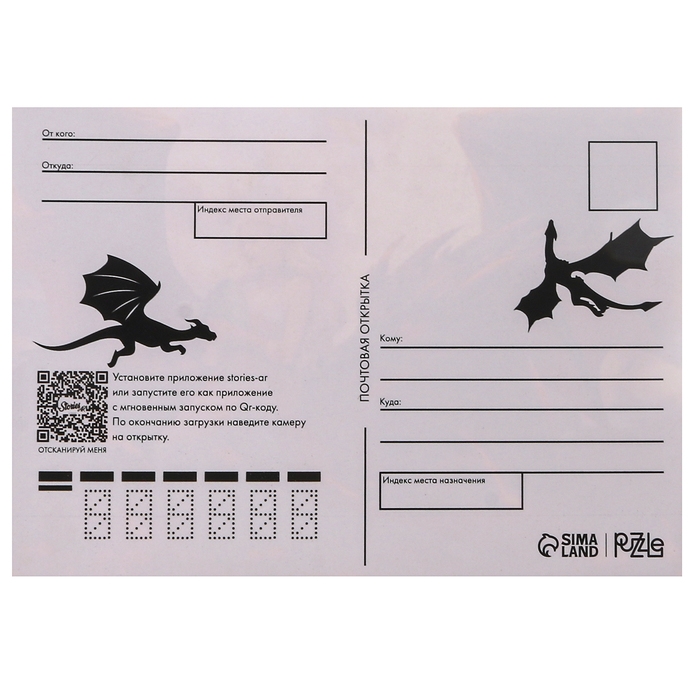 Фигурный пазл &laquo;Королева драконов&raquo;