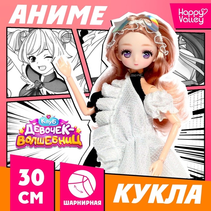 Кукла шарнирная &laquo;Клуб девочек-волшебниц&raquo;, 30 см