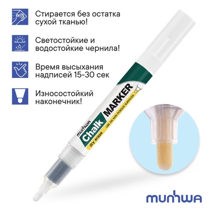 Маркер меловой MunHwa CM-05, 3.0 мм, белый Маркер меловой MunHwa CM-05, 3.0 мм, белый