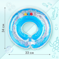 Круг для плавания новорожденных на шею &laquo;Блестки&raquo;, надувной, с ручками, цвет голубой, Крошка Я