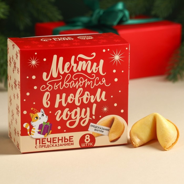 Подарочный набор &laquo;Тёплого нового года&raquo;: чай чёрный с клубникой 50 г., печенье с предсказанием 8 шт., ежедневник 80 листов