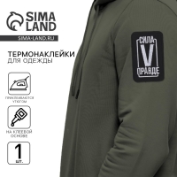 Термонаклейка на одежду &laquo;Сила в правде&raquo;, 7,2 х 4,2 см