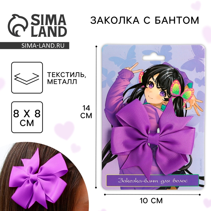 Заколка для волос с бантом аниме &laquo;Милая&raquo;, 2 х 8 х 8 см