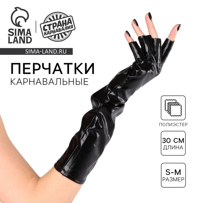 Перчатки женские без пальцев, цвет чёрный Перчатки женские без пальцев, цвет чёрный