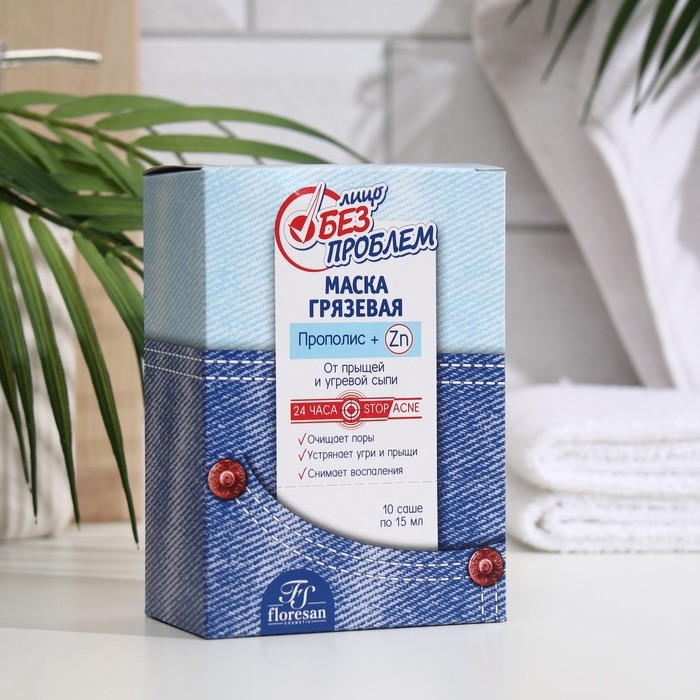 Маска грязевая с прополисом от прыщей и угревой сыпи &laquo;Лицо без проблем&raquo;, 10 х15 мл