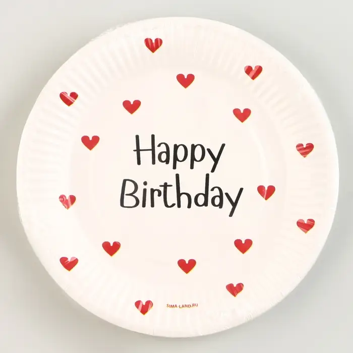 Тарелка одноразовая бумажная Happy Birthday, 18 см