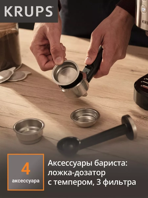 Кофеварка рожковая Virtuoso+ XP444C10 с ручным капучинатором