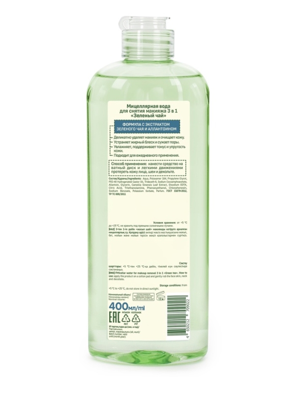 Мицеллярная вода для снятия макияжа 3 в 1 Мицеллярная вода для снятия макияжа 3 в 1 "Особая серия" зеленый чай, 400 мл