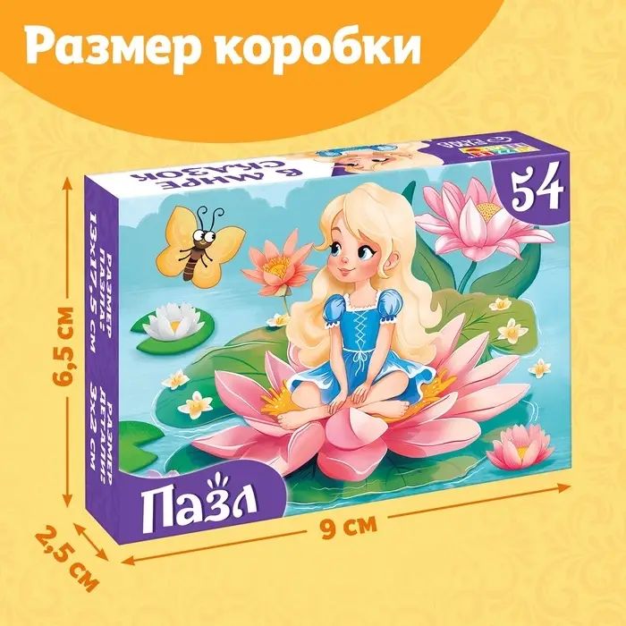 Пазлы детские сказки &laquo;Дюймовочка&raquo;, 54 элемента