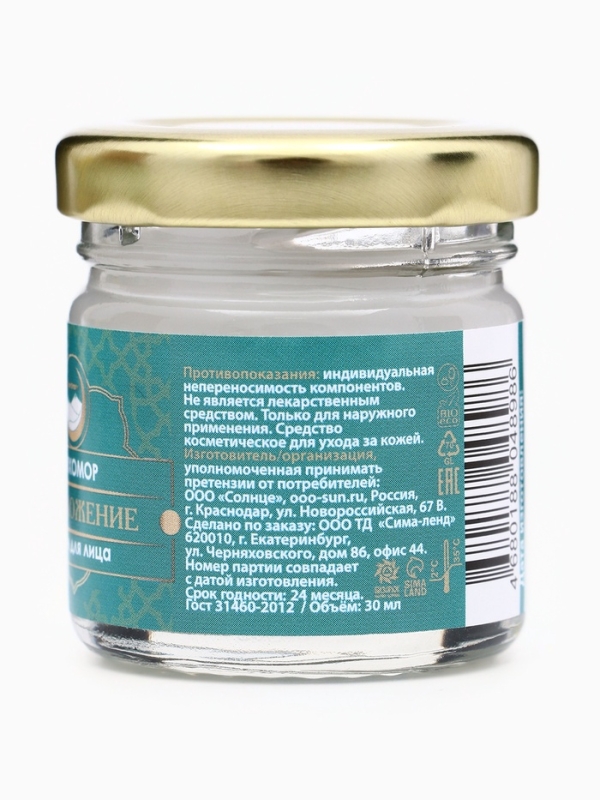 Крем для лица мухомор омоложение"GoryStepy", 30 мл