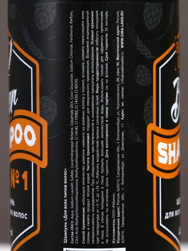 Подарочный набор косметики Beer, гель для душа и шампунь для волос HARD LINE, 2×400 Подарочный набор косметики Beer, гель для душа и шампунь для волос HARD LINE, 2×400