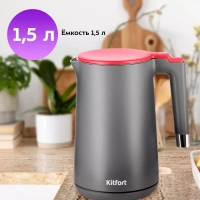 Чайник электрический металлический КТ-6662 - 1.5 л