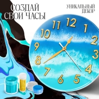 Набор для опытов «Эпоксидная смола: Часы» Набор для опытов «Эпоксидная смола: Часы»