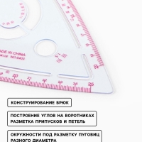 Лекало портновское метрическое &laquo;Капля&raquo;, с проймой, 20,5 &times; 13,3 см, толщина 0,5 мм, цвет прозрачный