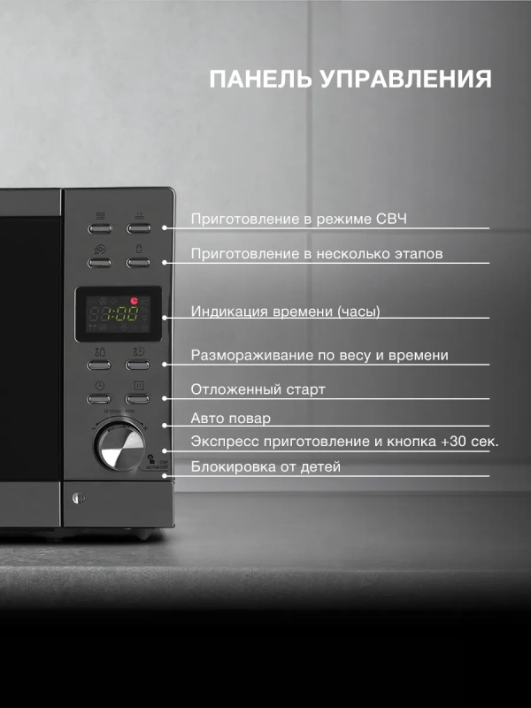 Микроволновая Печь HYM-D3043 20л. 700Вт серебристый