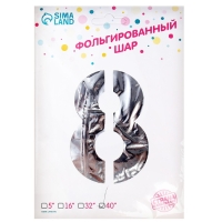 Шар фольгированный 50" «Цифра 8», на подставке, серебро Шар фольгированный 50" «Цифра 8», на подставке, серебро