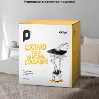 Отпариватель для одежды напольный КТ-9230 - 2000 Вт