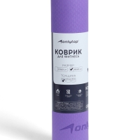 Коврик для фитнеса и йоги ONLYTOP, 183x61x 0,8 см, цвет фиолетовый/темно-фиолетовый