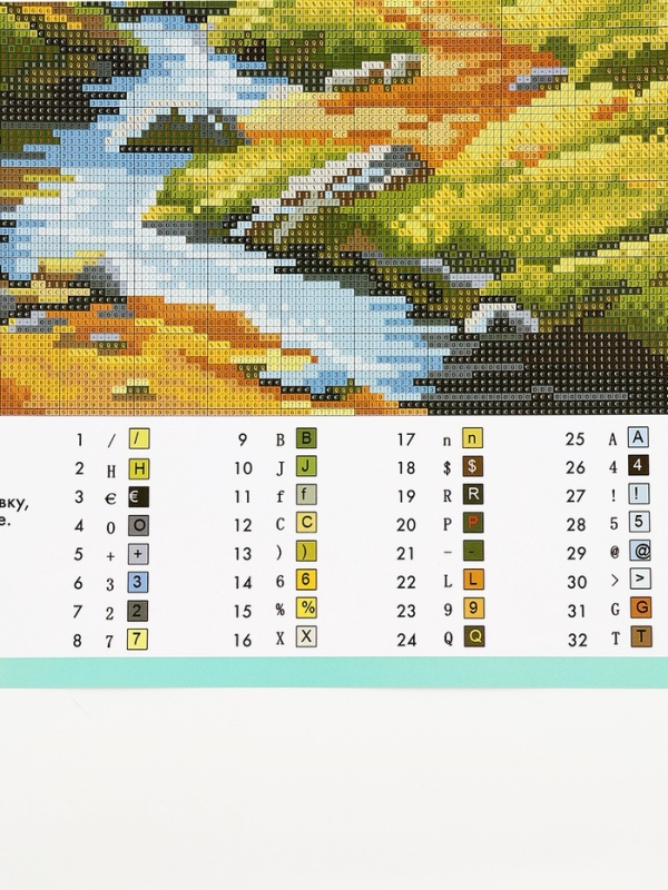 Вышивка крестиком 35х45 см "Природа"