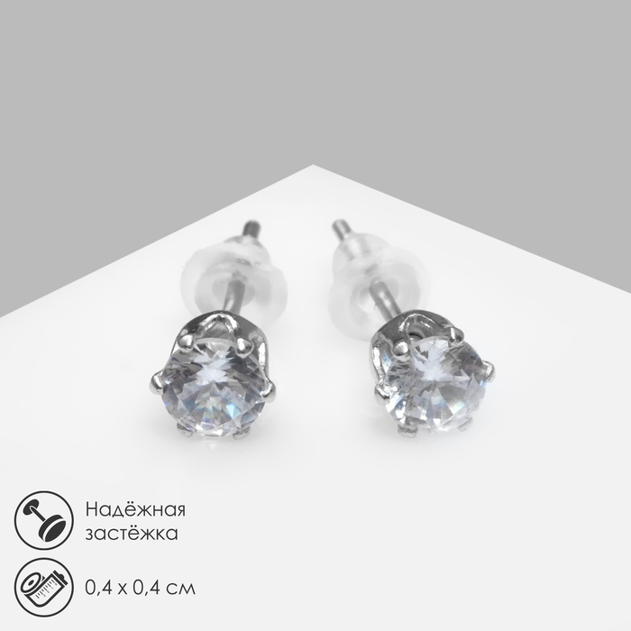 Серьги со стразами &laquo;Пусеты&raquo; сияние, круг, d=0,4, цвет белый в серебре