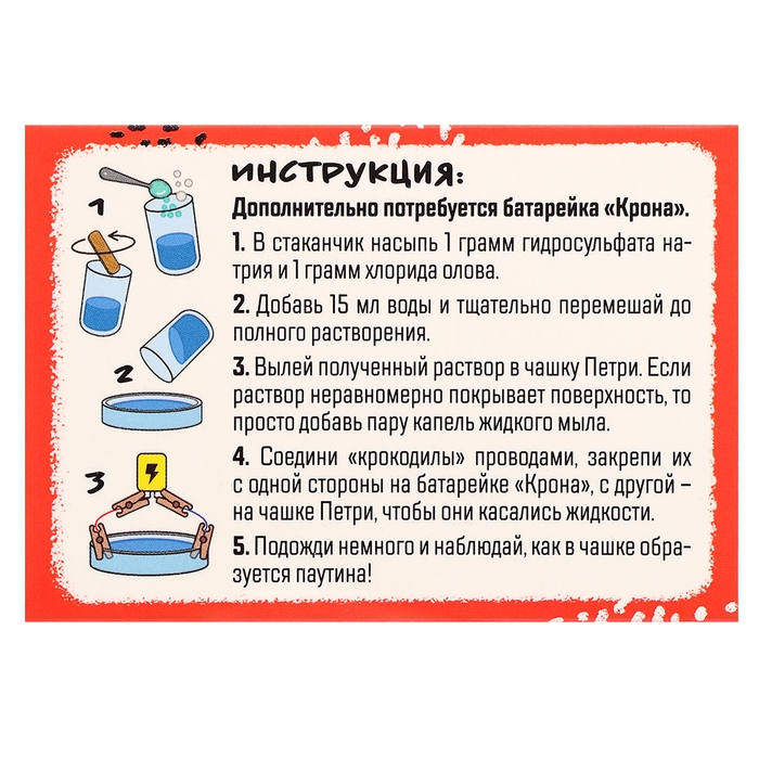 Набор для опытов «Классные эксперименты», 8в1 Набор для опытов «Классные эксперименты», 8в1