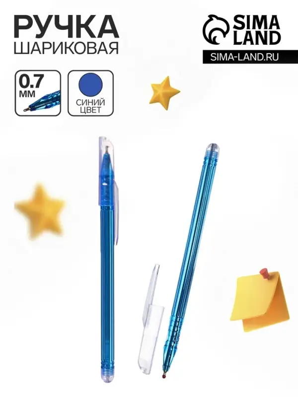 Ручка шариковая 0.7 мм стержень синий, корпус тонированный синий