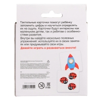 Развивающий набор &laquo;Тактильные цифры&raquo;, 3+